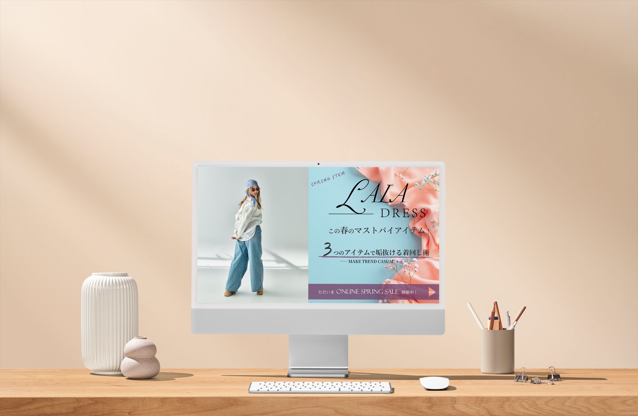 LP_ファッション-1