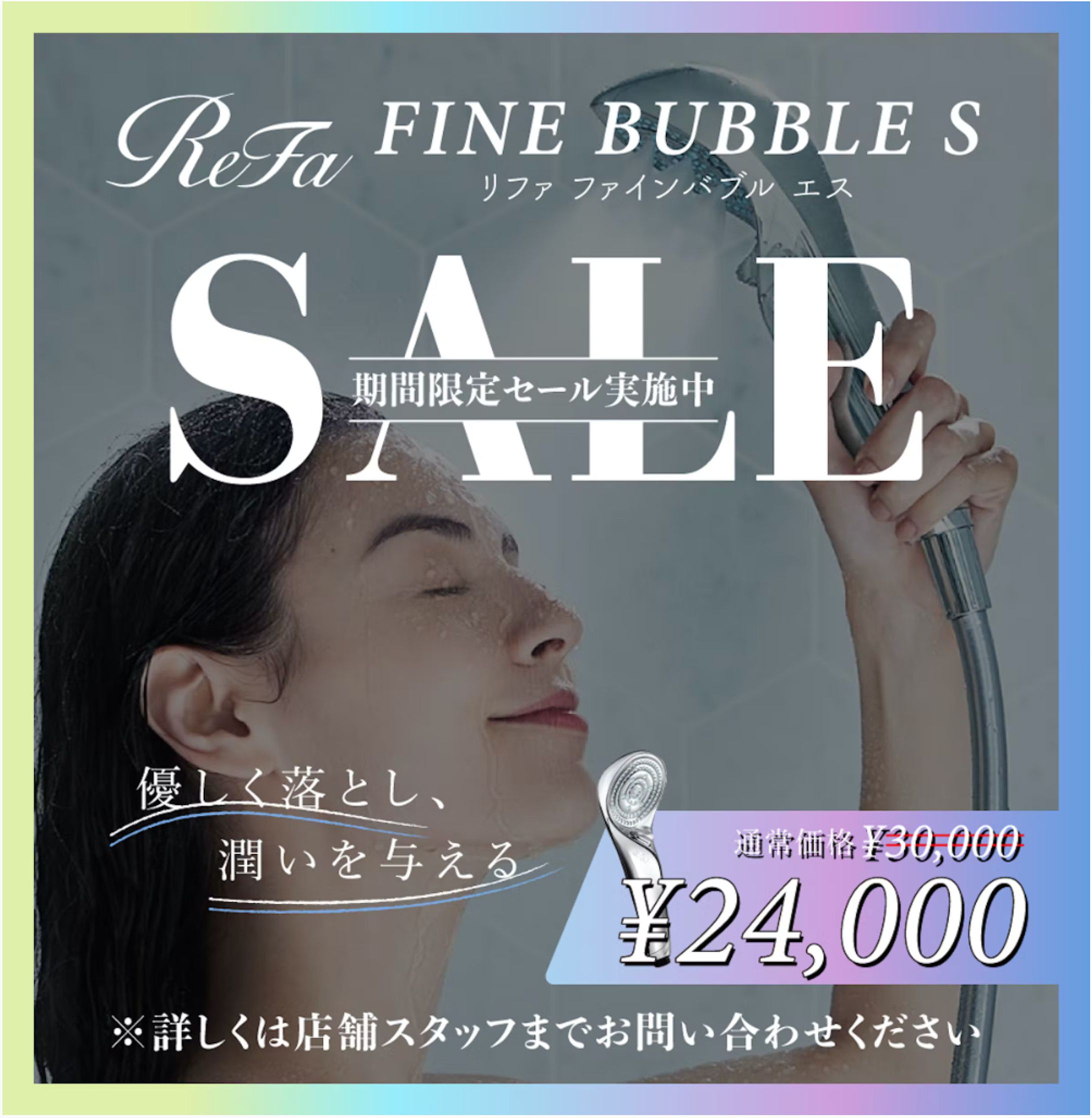 【LINE＠】SALE系バナー-1