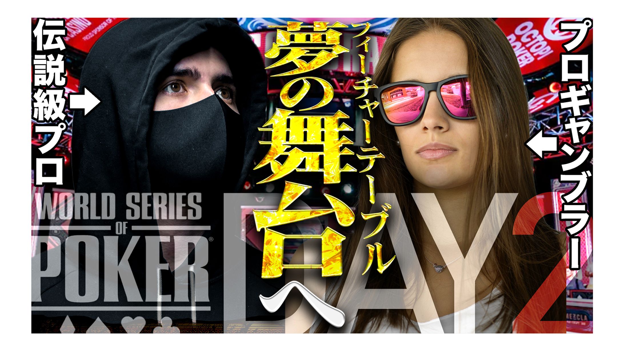 【サムネイル】ポーカー-1