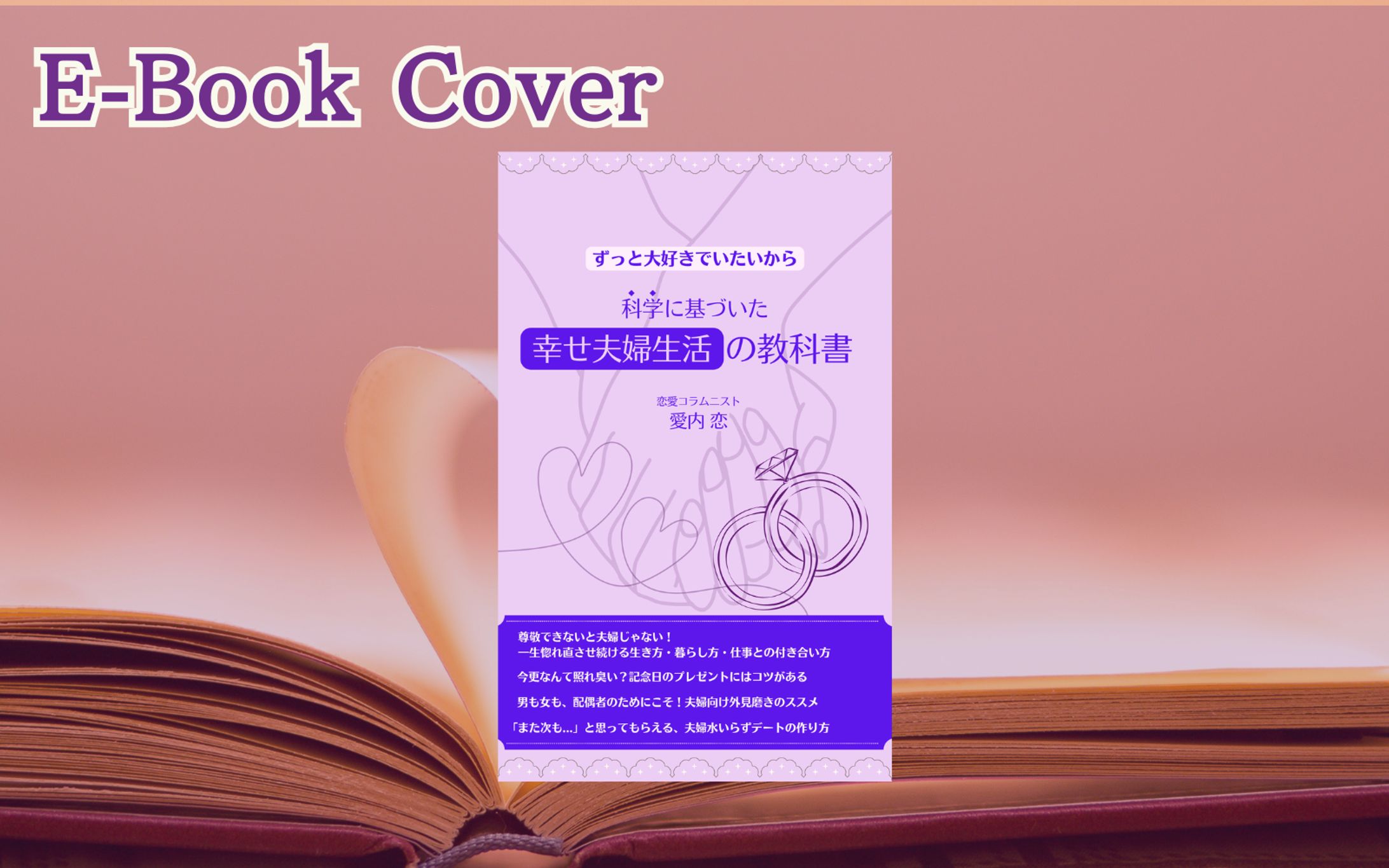 【ご依頼を賜りました】電子書籍表紙-1