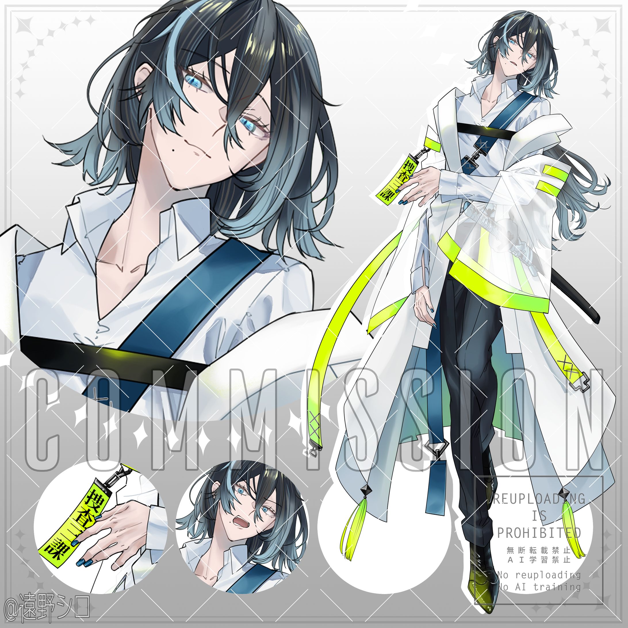 コミッション-1