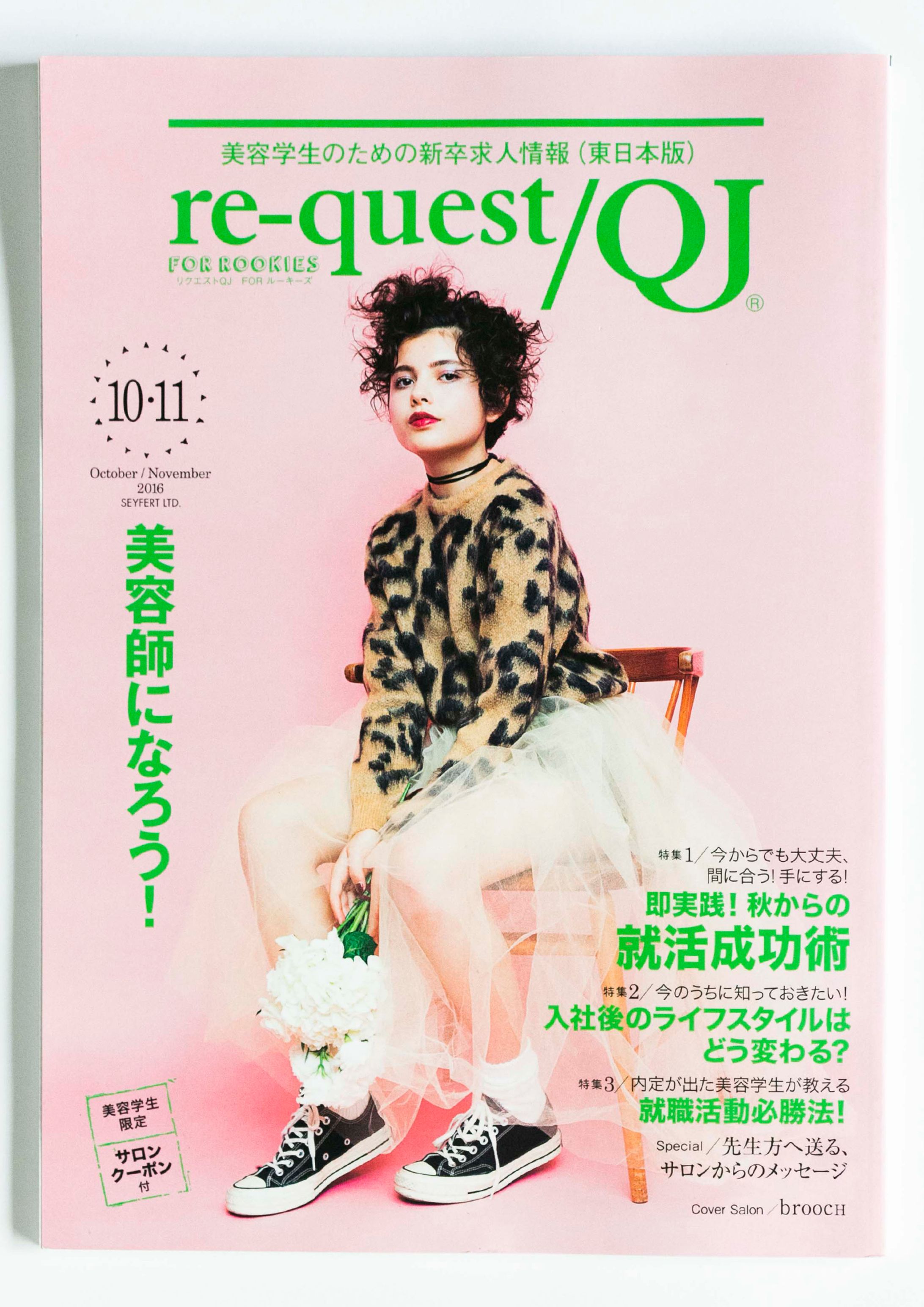 re-quest/QJ FOR ROOKIES-1
