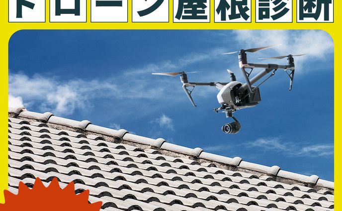 住宅系広告バナー