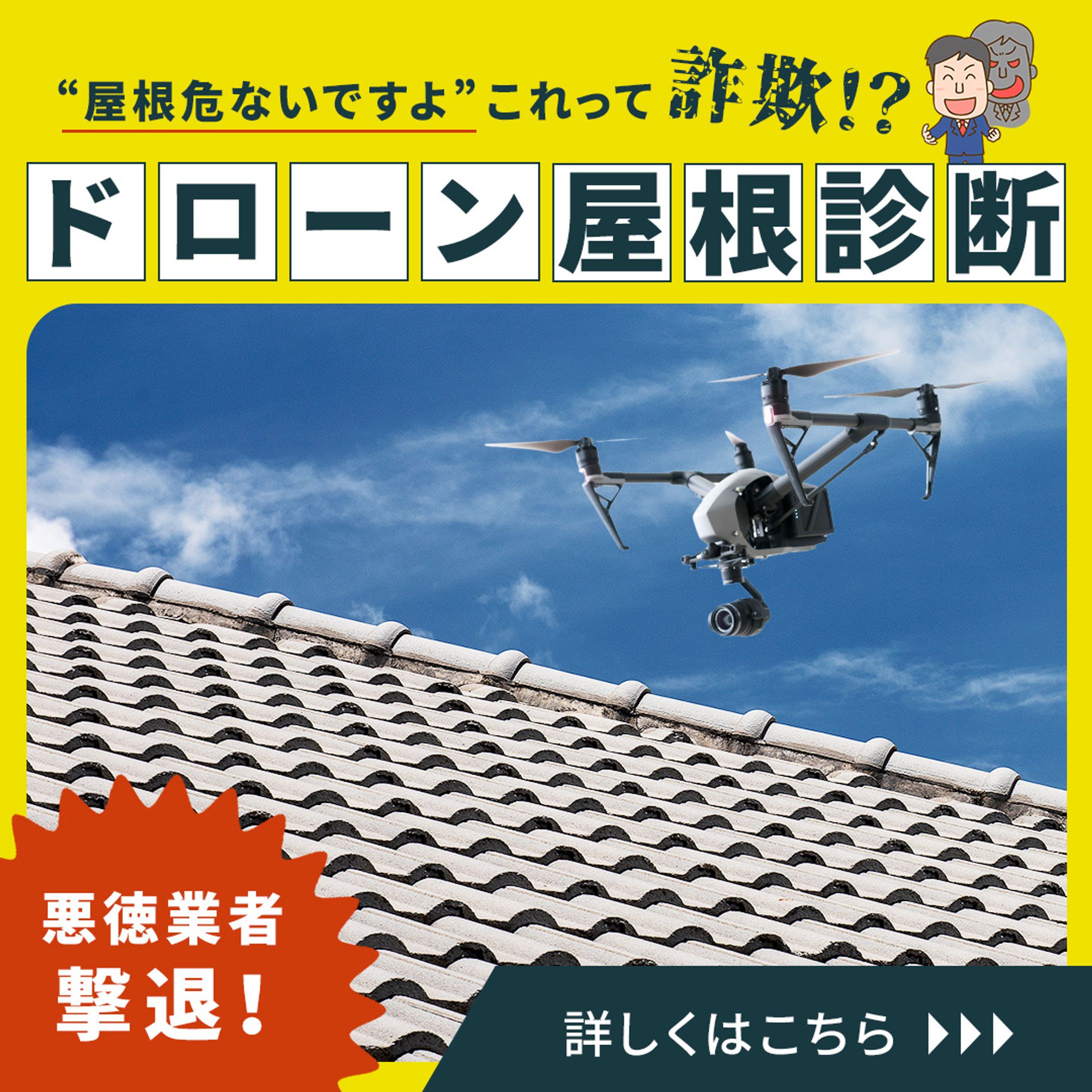 住宅系広告バナー-1