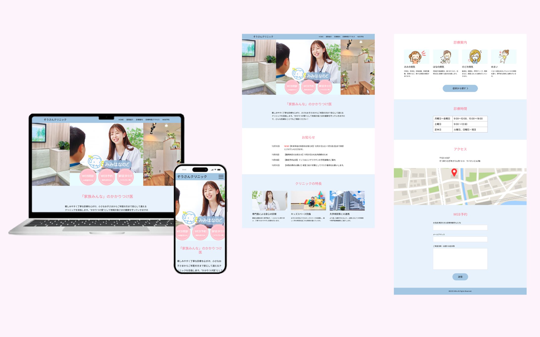 【オリジナル】クリニックサイト-1