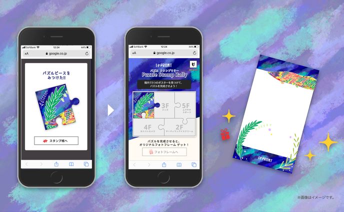 川崎ルフロン パズルスタンプラリー