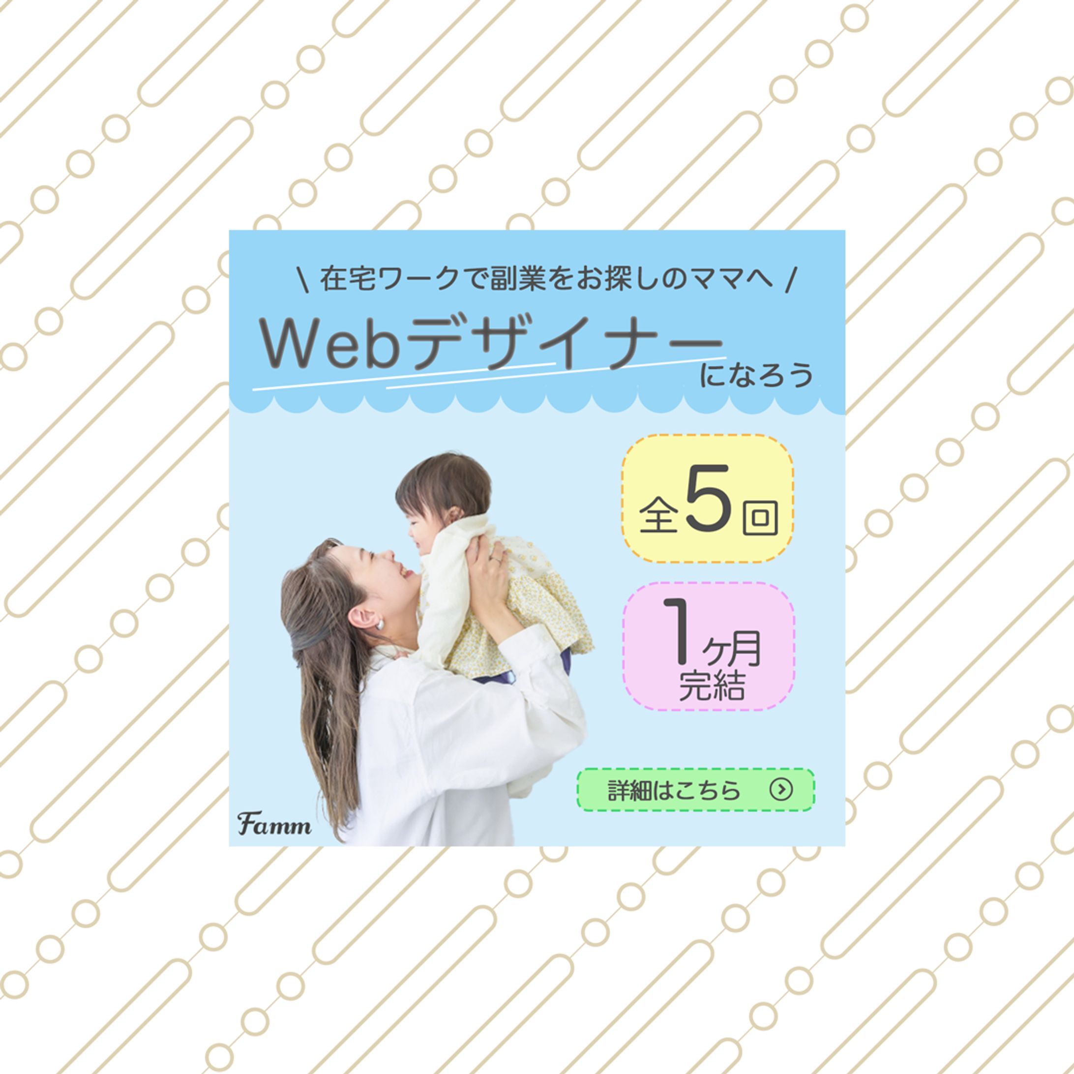 株式会社Timers様ご依頼バナー-1