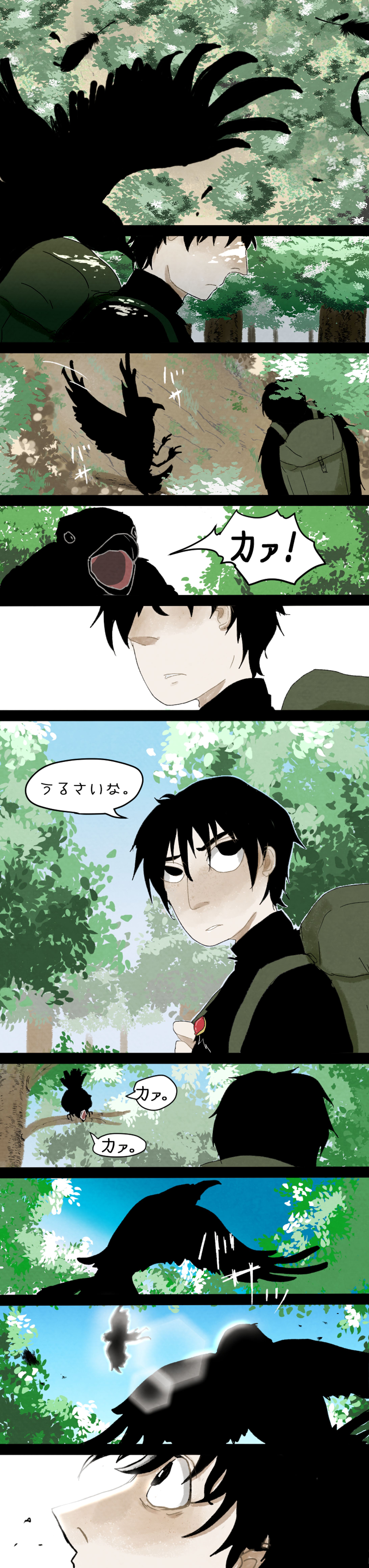 嘴に贖罪の唄-1