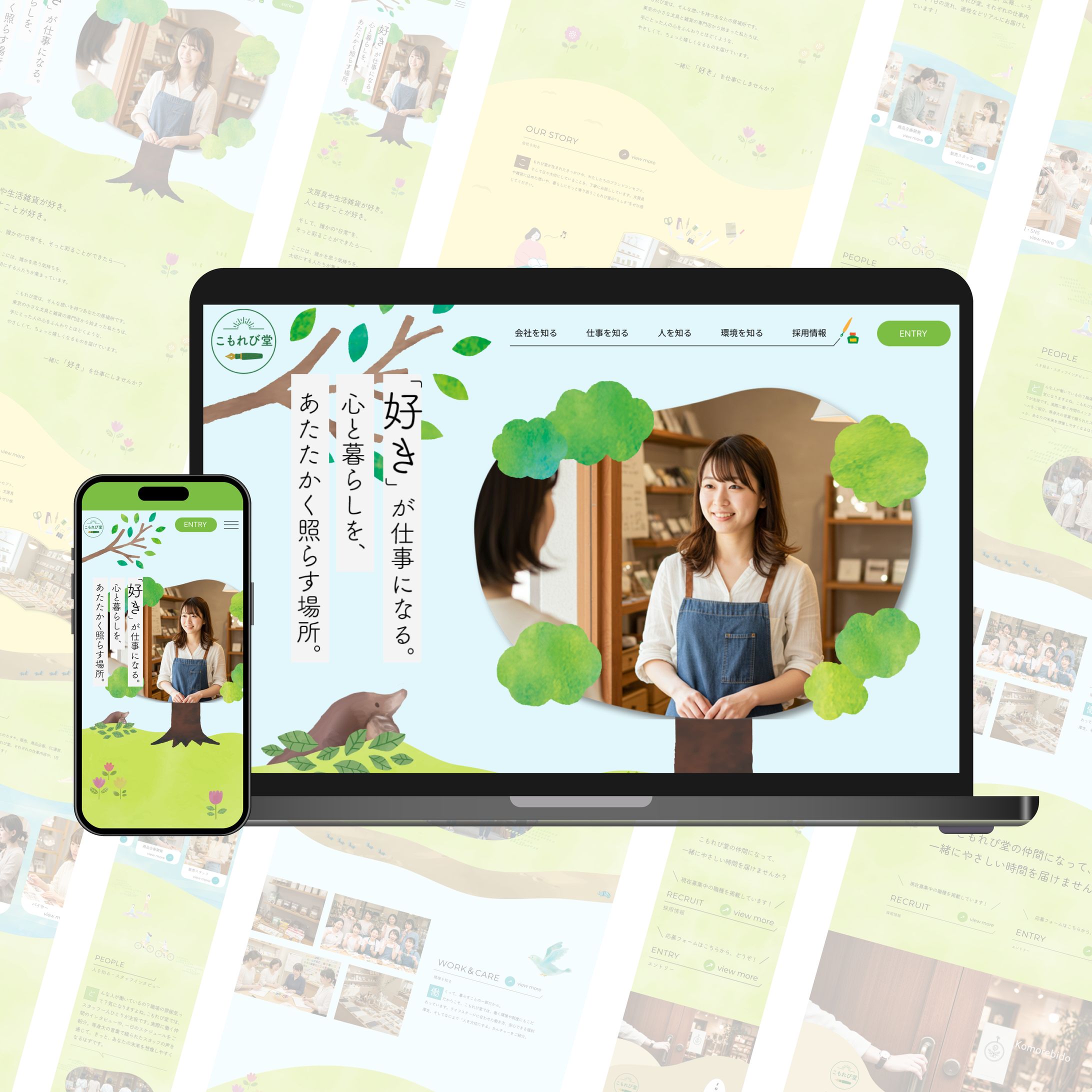 文具雑貨店こもれび堂様：採用サイト-1