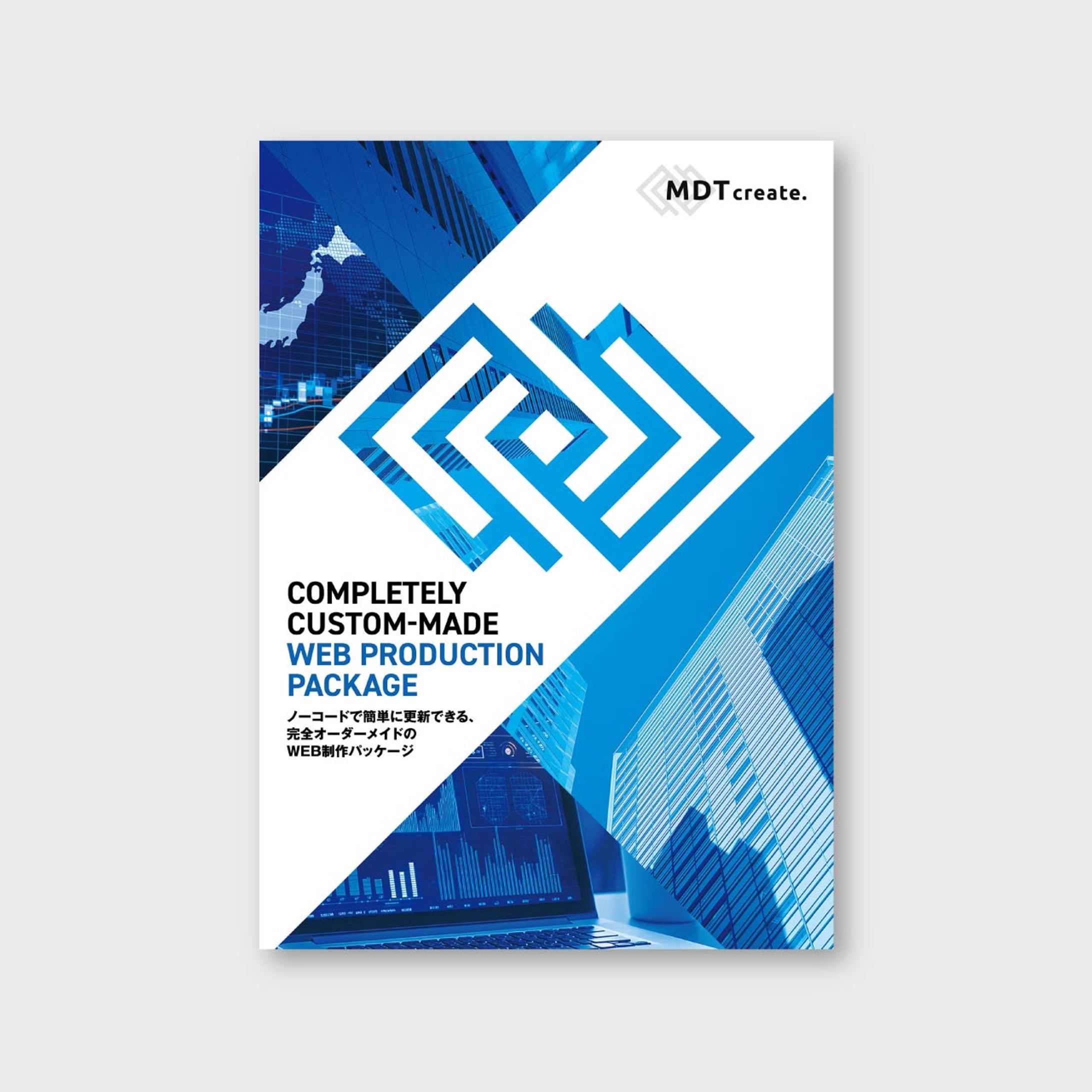 【会社案内】サービス紹介資料-1