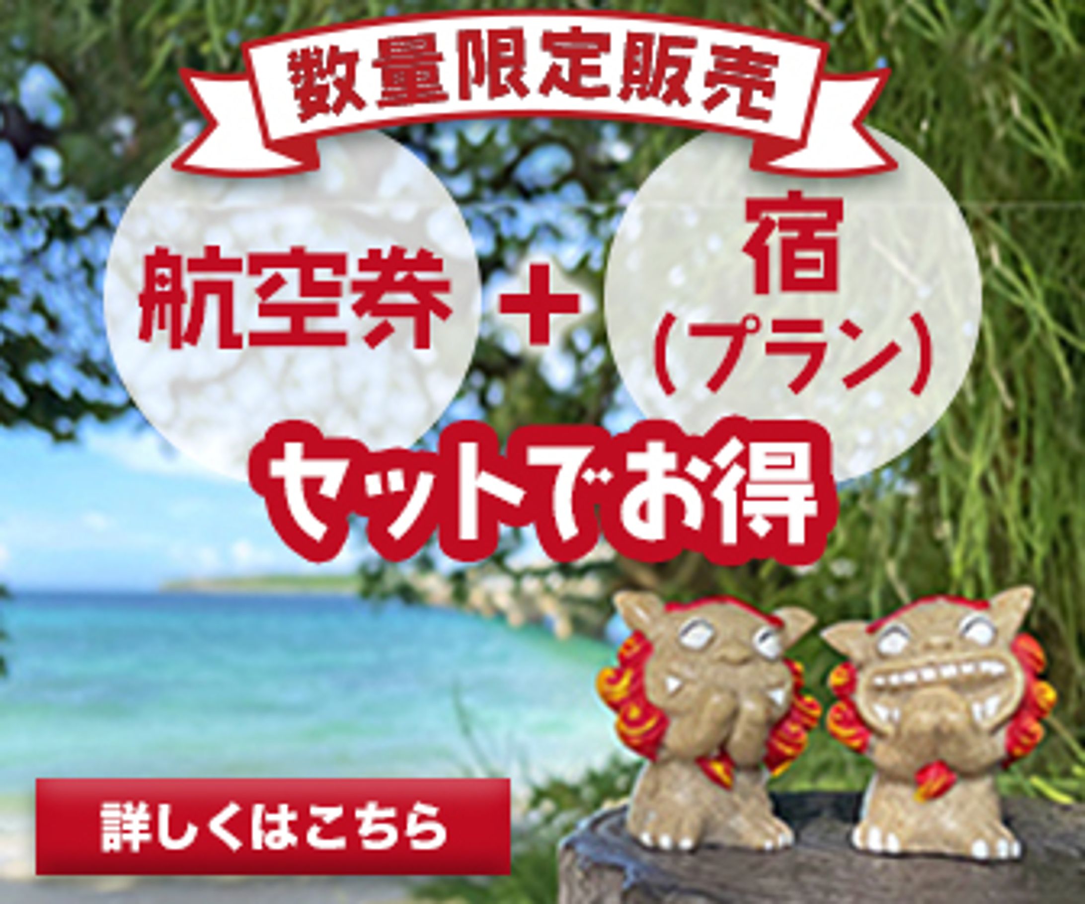 キャンペーン誘導「旅行」-1