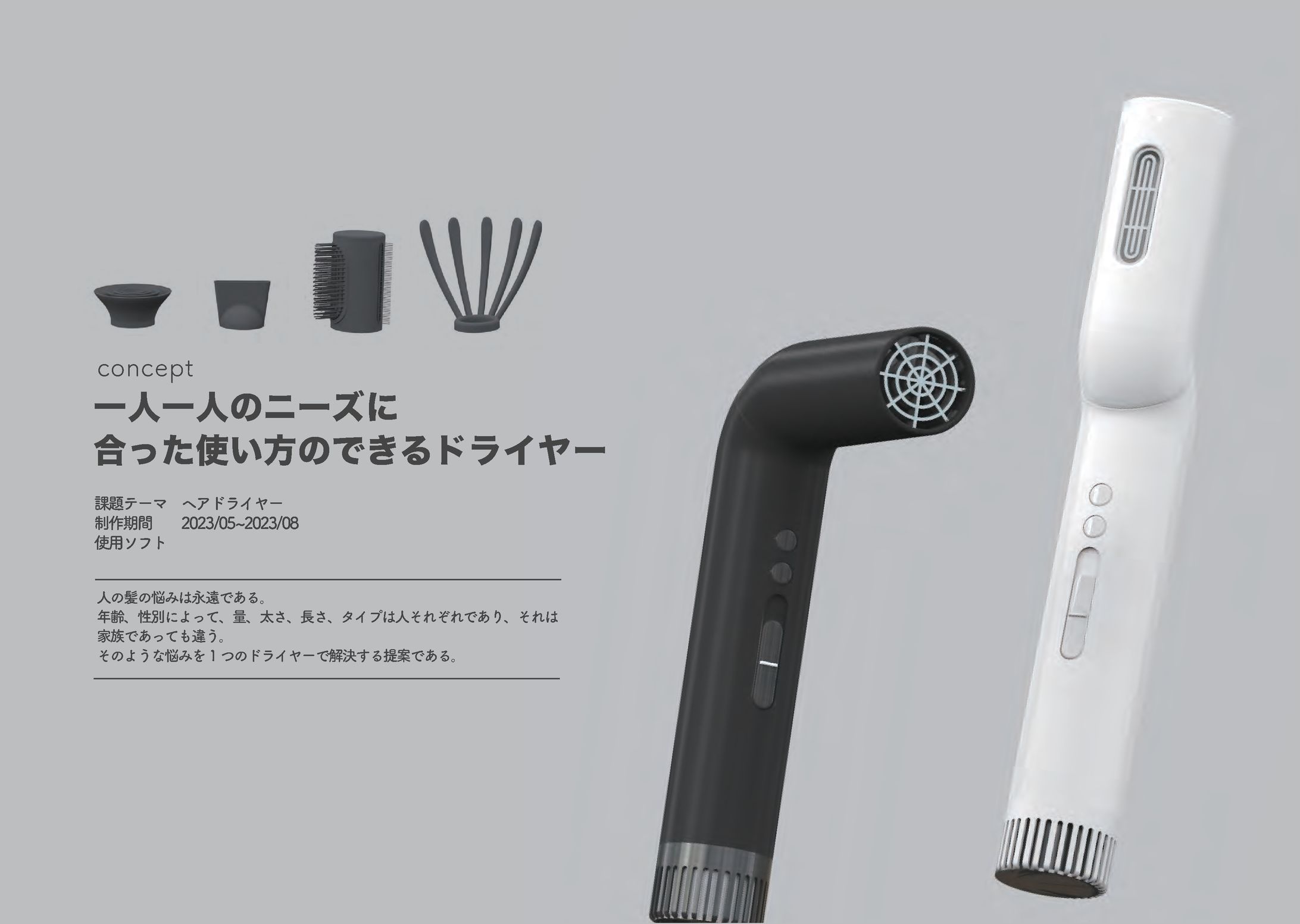 ヘアドライヤー-1