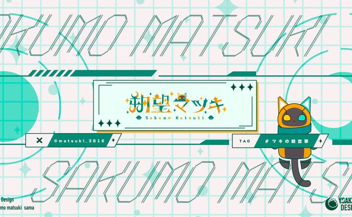 ロゴデザイン_朔望マツキ様