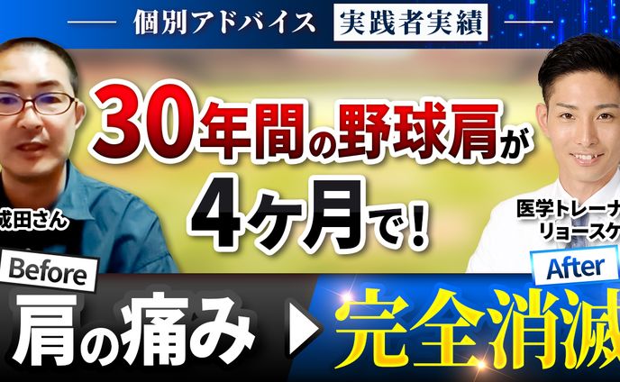 【実績公開】サムネイル