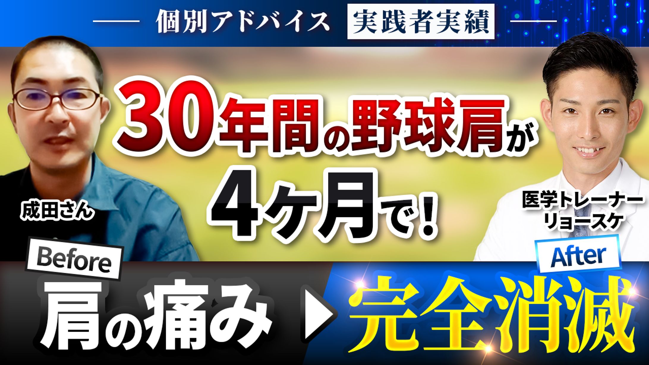 【実績公開】サムネイル-1