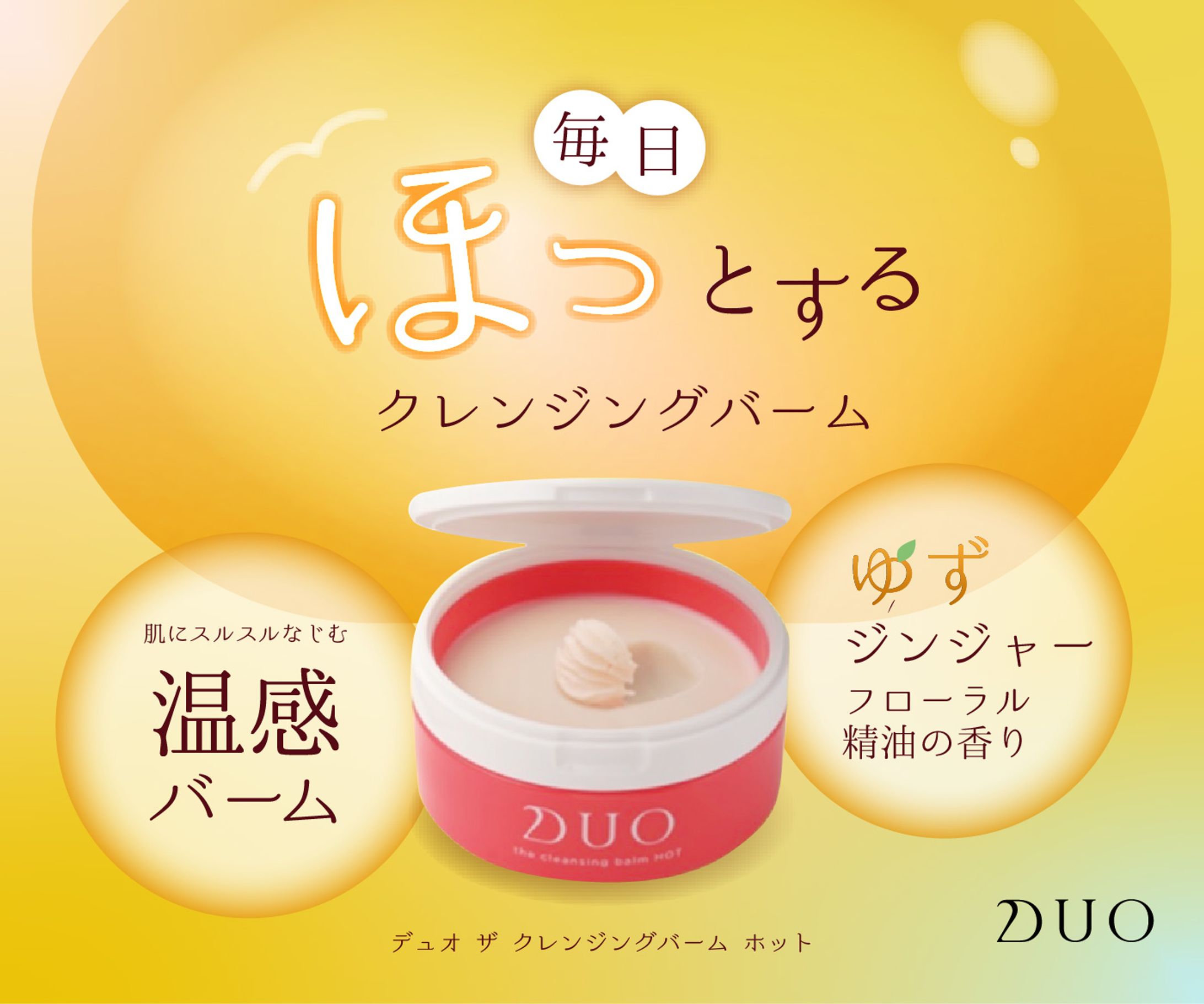 【自主制作】化粧品 バナー,SNS用広告 デザイン修正-1