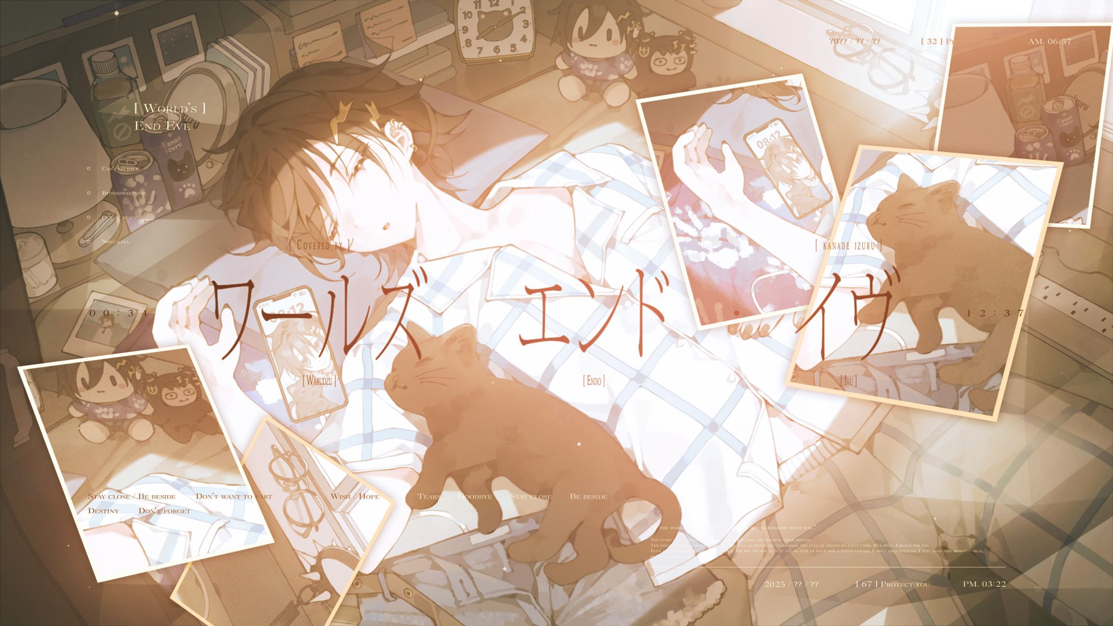 【奏手イヅル】ワールズエンド・イヴ-1