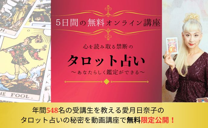 スピリチュアル占いヘッダー