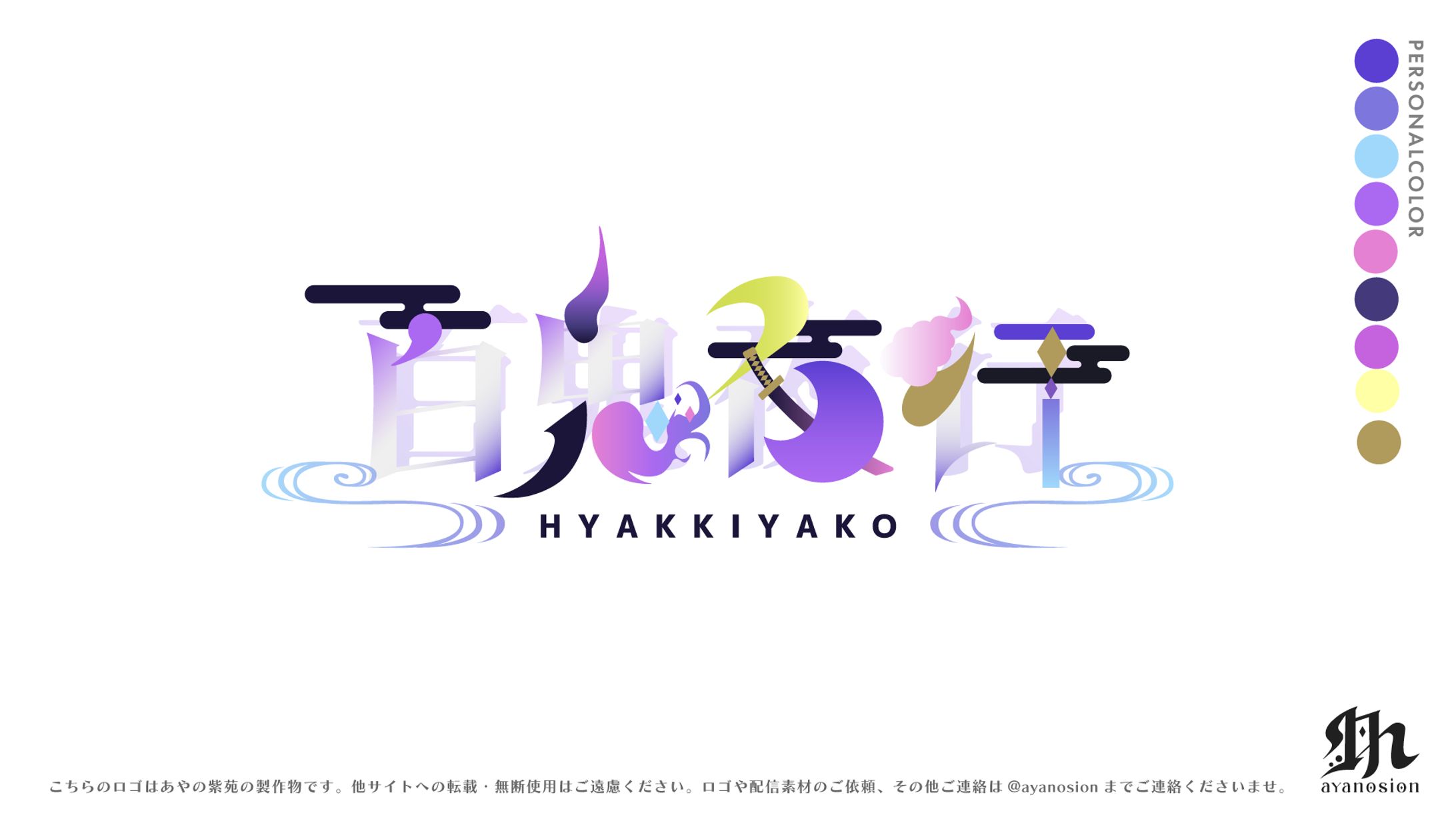 百鬼さま専用ページ 妖怪ウォッチスペシャルパック」数量限定発売！ | 株式会社フォーシーズ