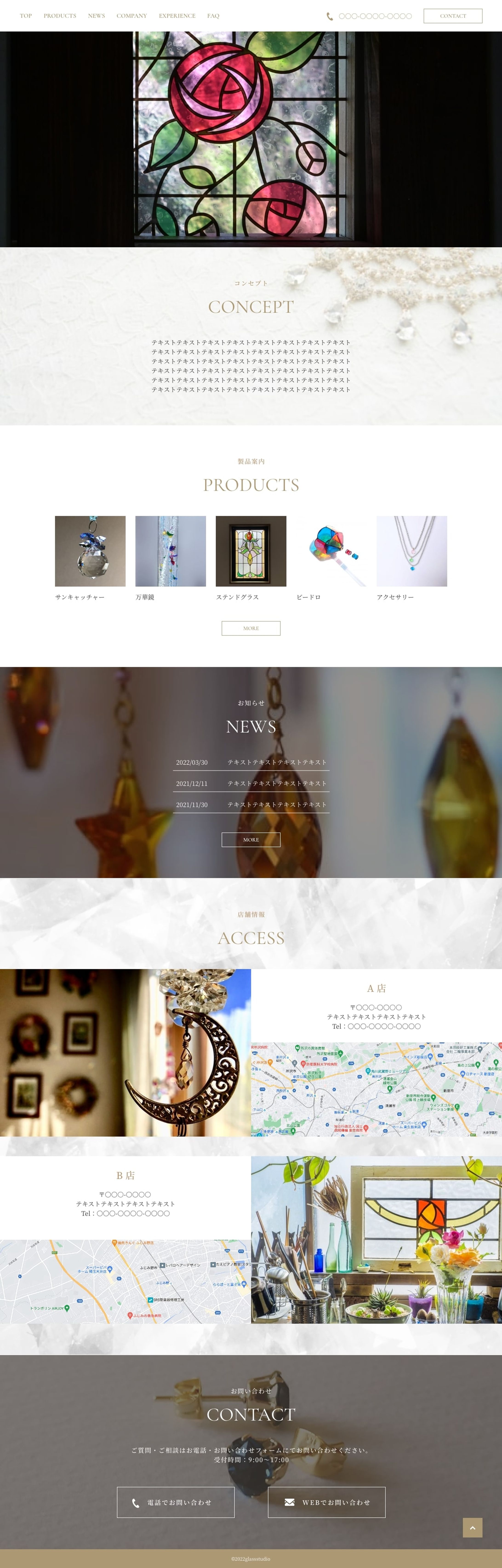 ガラス細工店ホームページデザインカンプ-1