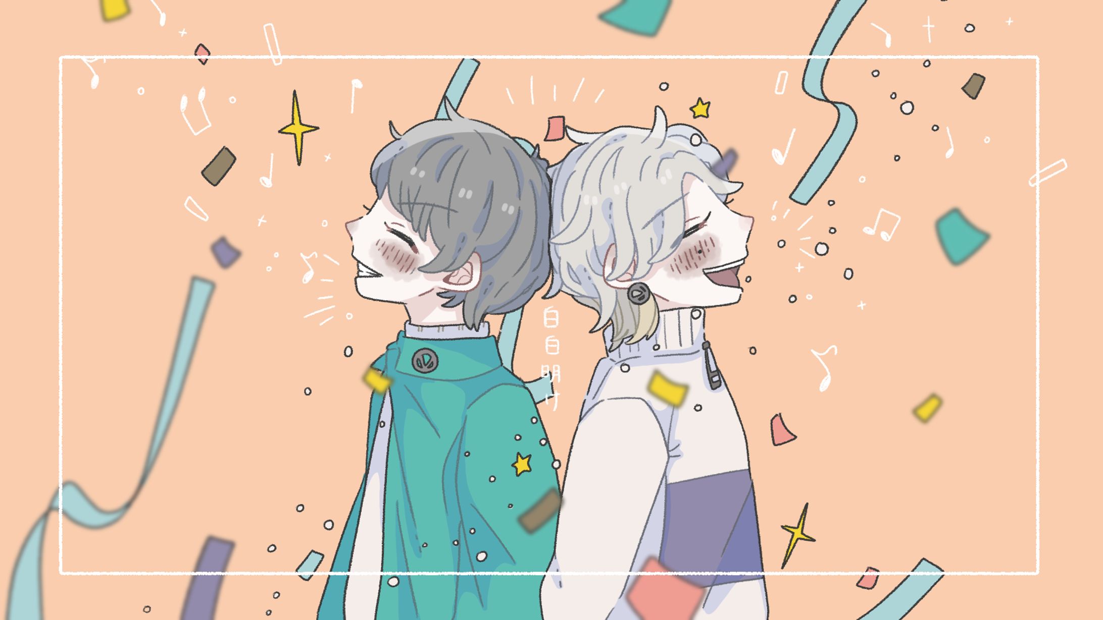 白白明け祝☆1000人-1