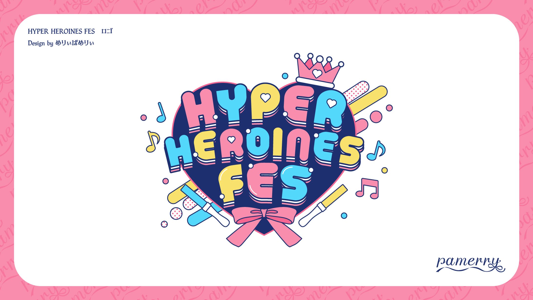 HYPER HEROINES FES　イベントロゴ-1