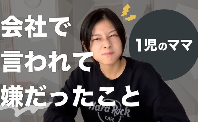 【YouTubeサムネイル】