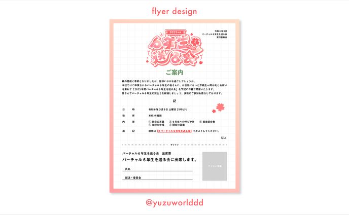 design、サムネイル・フライヤー