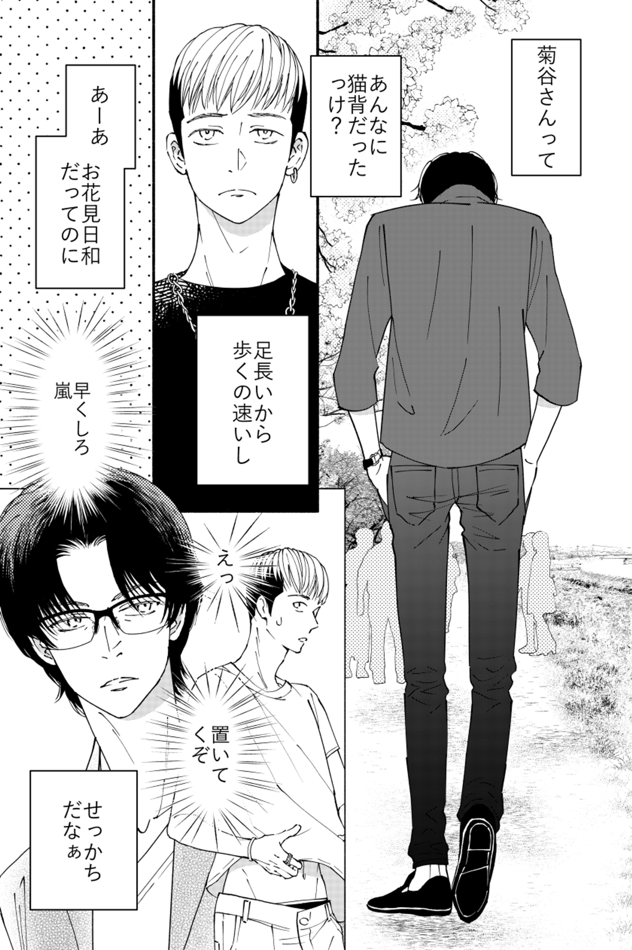 4ページマンガ賞2-1