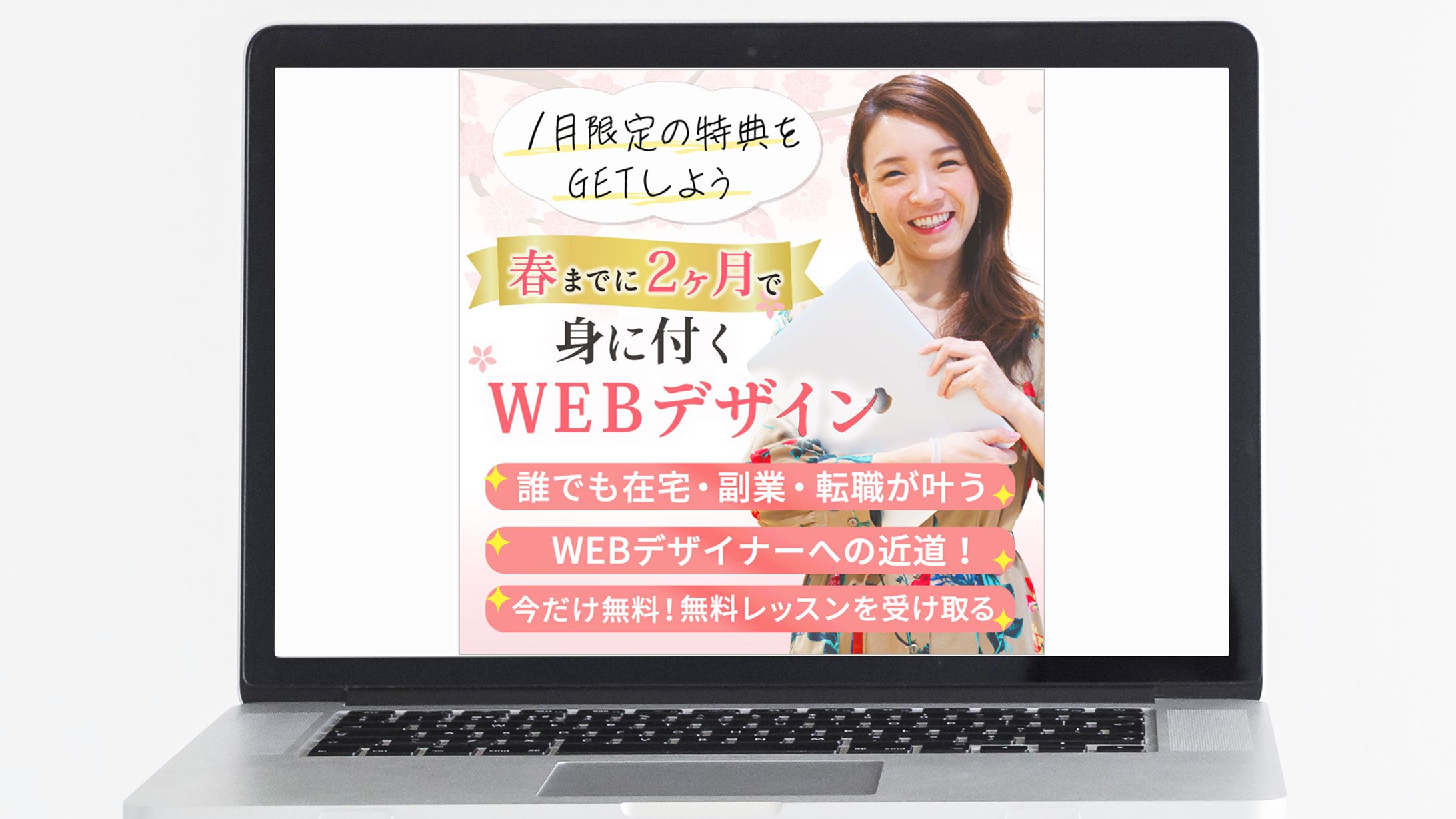 バナー：デザインスクールの広告バナー-1