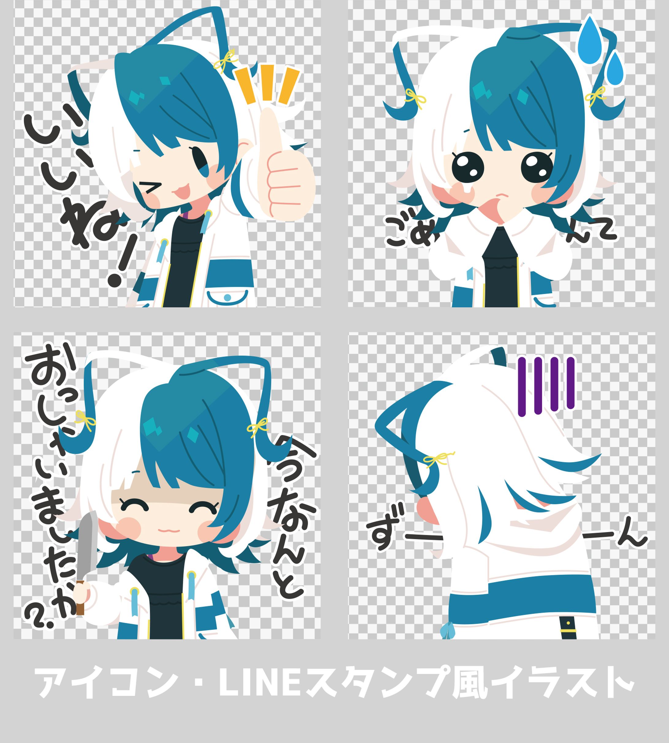 C:アイコン・LINEスタンプ等の参考画像-1