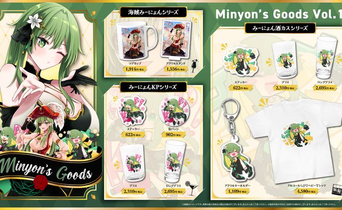 Goods list 