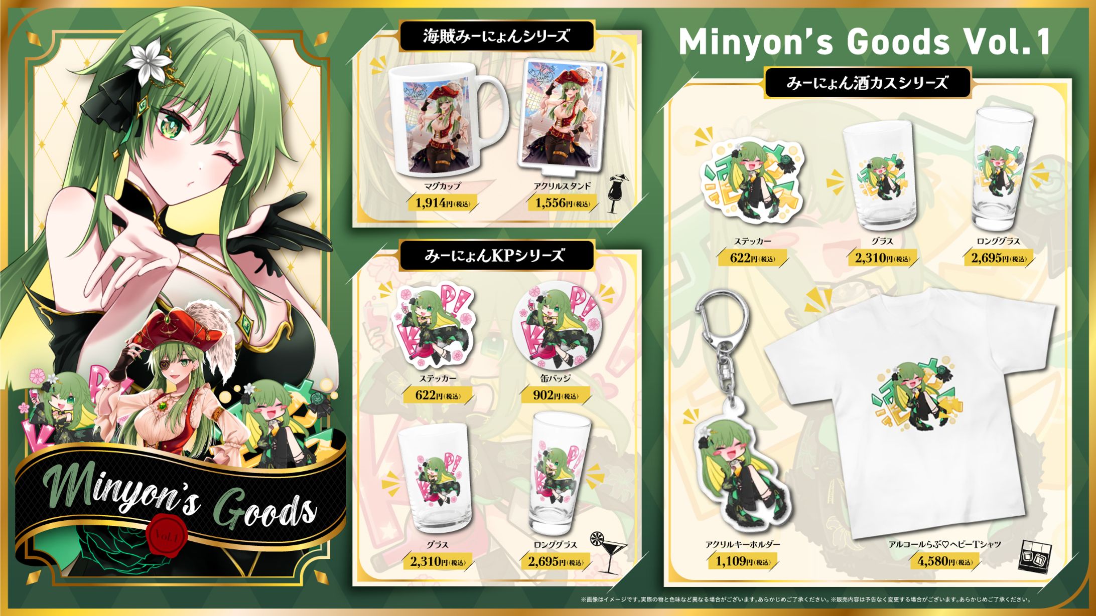 Goods list -1