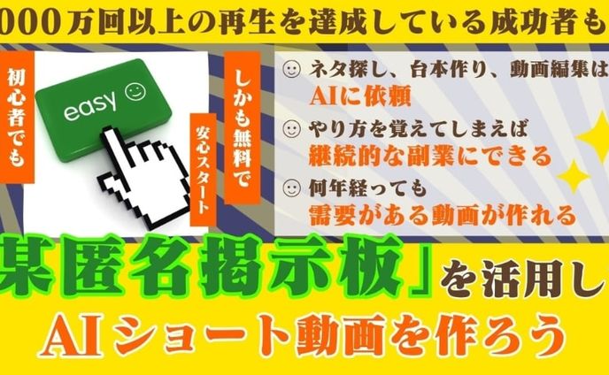サムネイル制作
