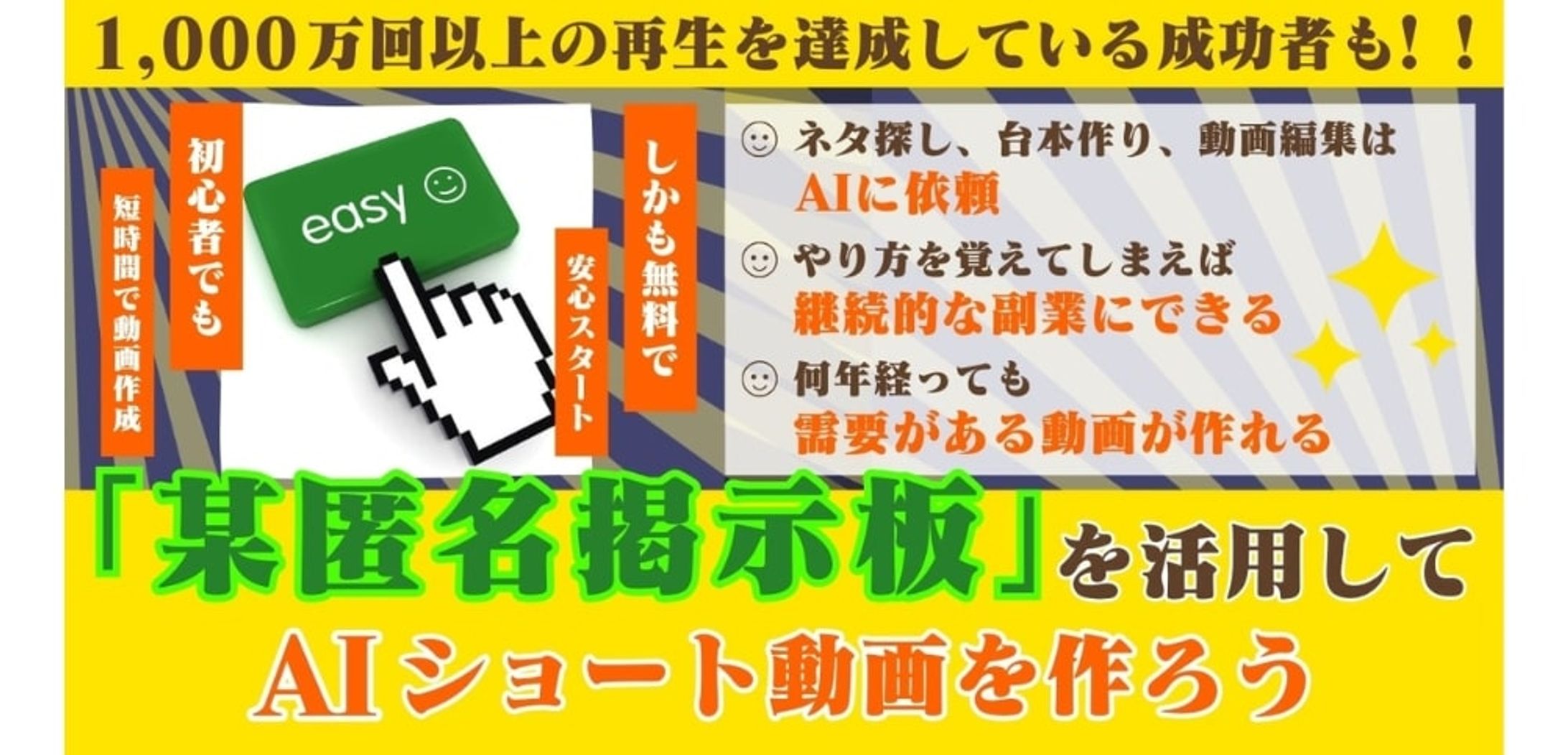 サムネイル制作-1