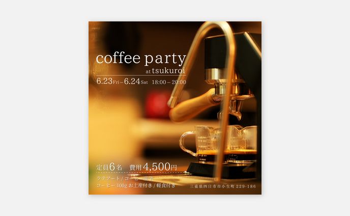バナー | Banner