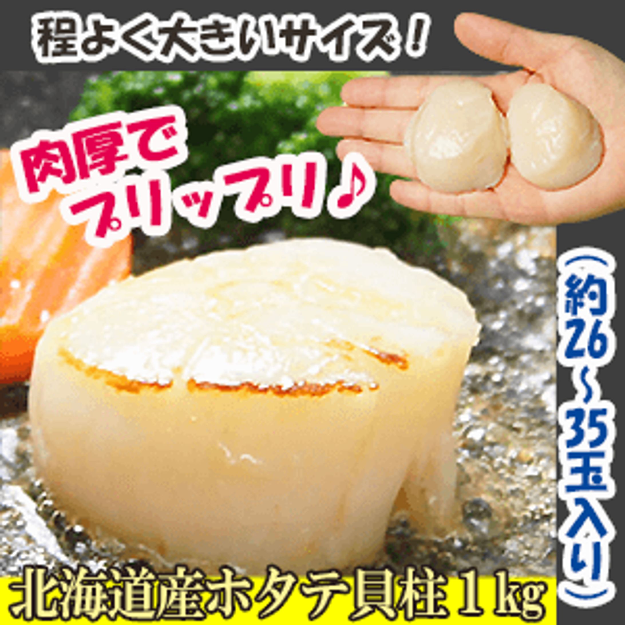 商品❹＋景品⑥-1