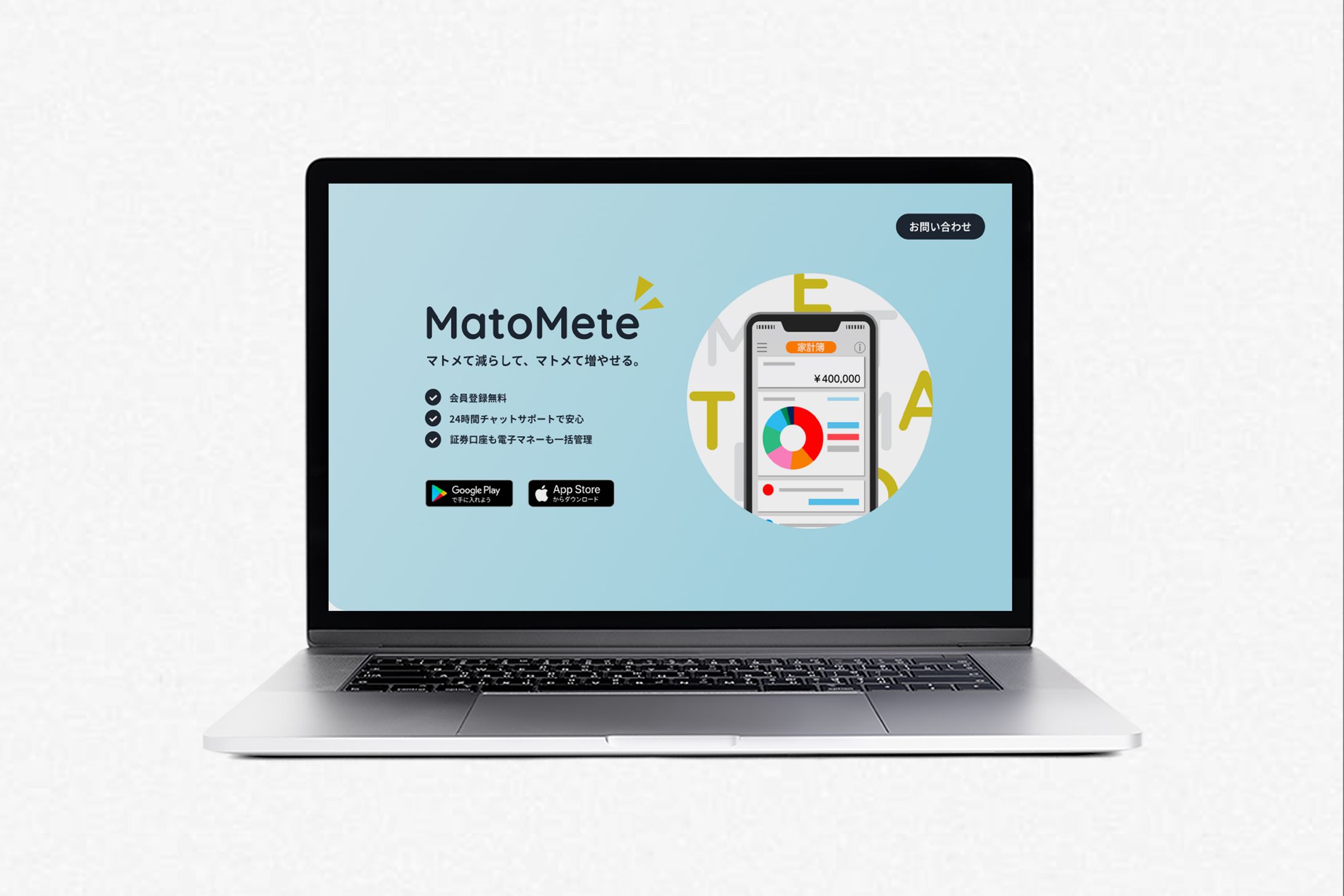 家計簿アプリ LP -1