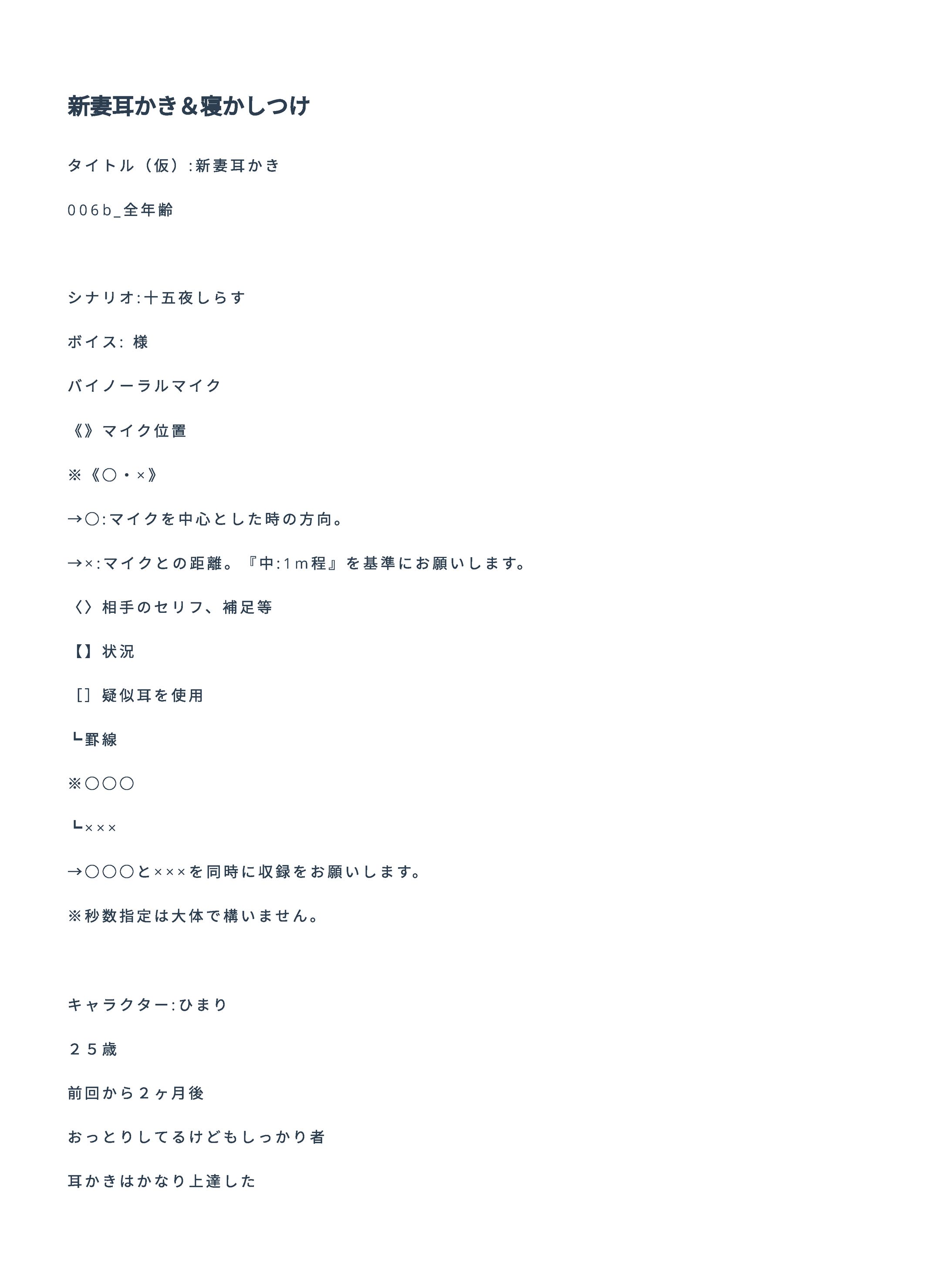新妻耳かき＆寝かしつけ-1