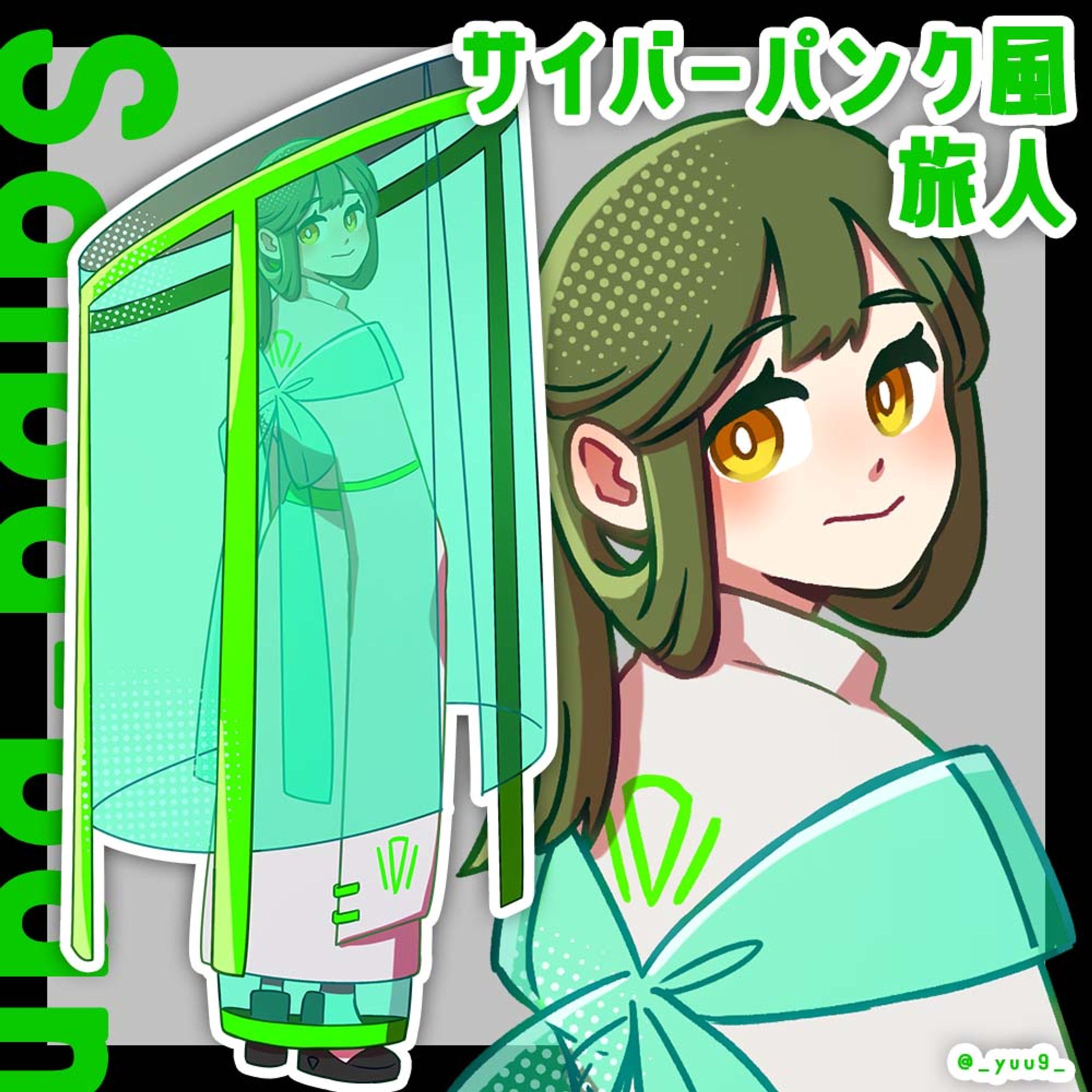 サイバーパンク風_旅人-1