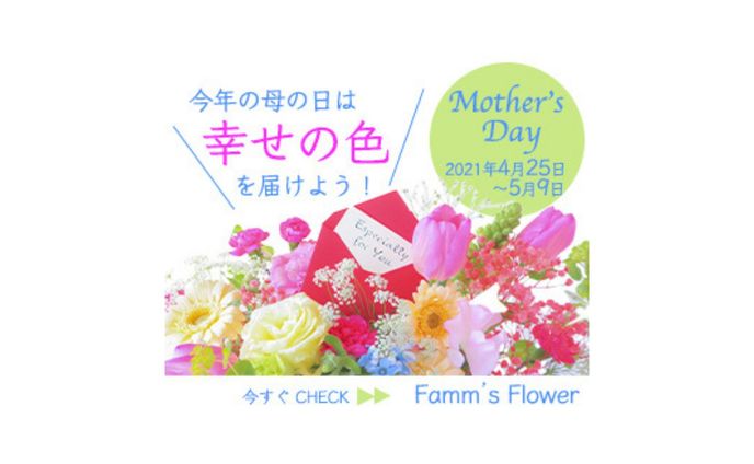 母の日バナー