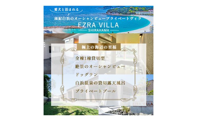 【バナー】宿泊施設