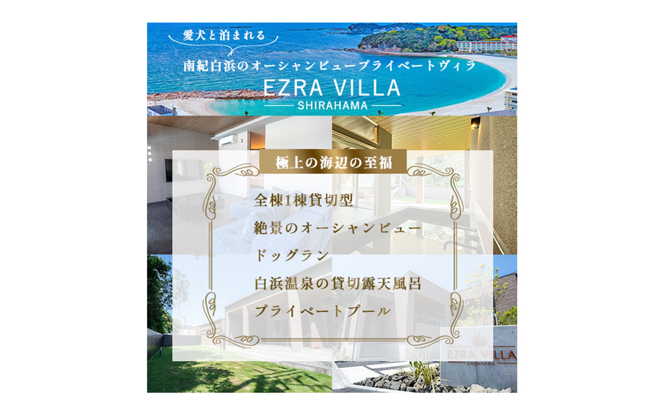 【バナー】宿泊施設-1