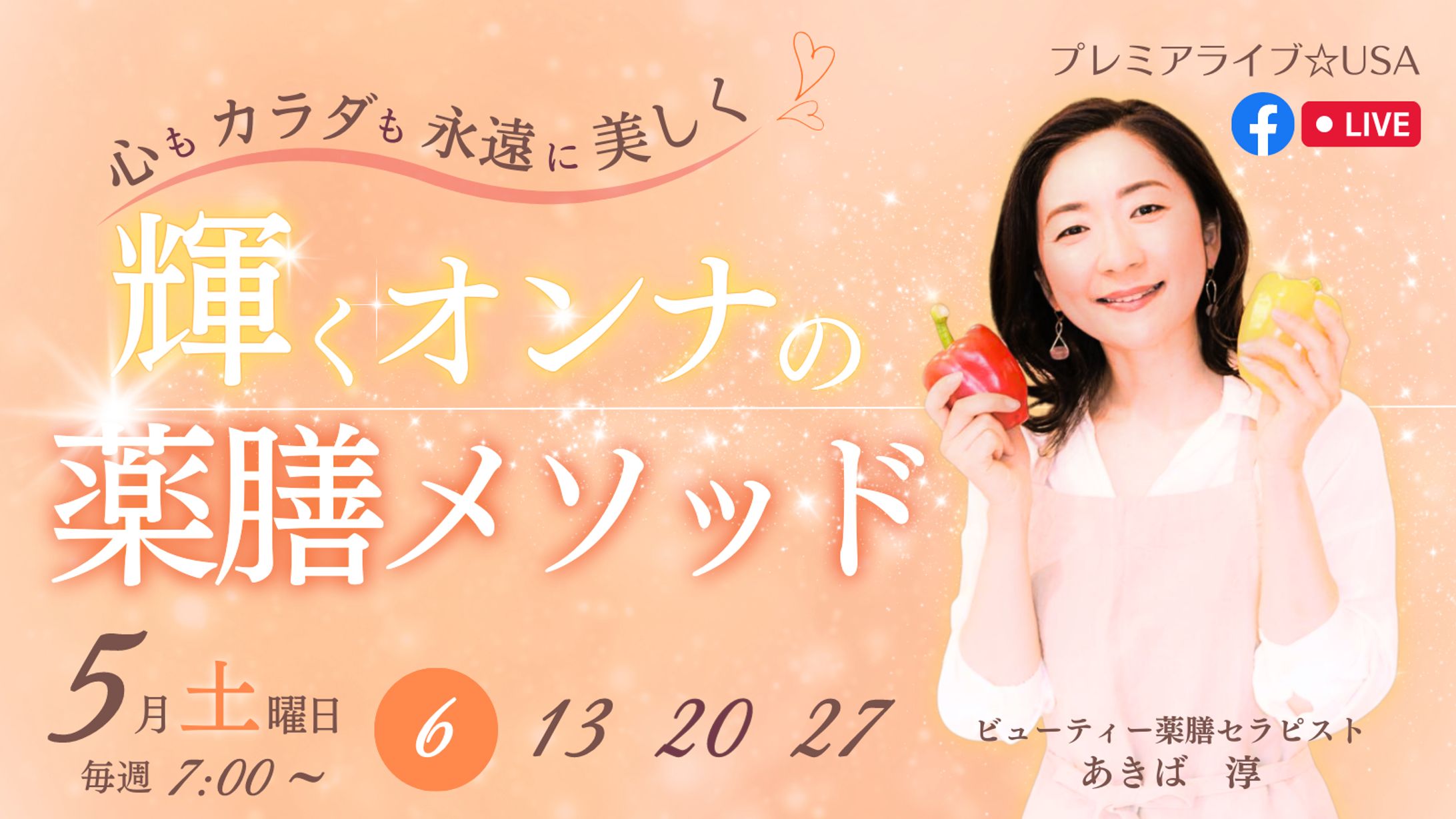 ■Liveバナー 起業家様（2023）-1