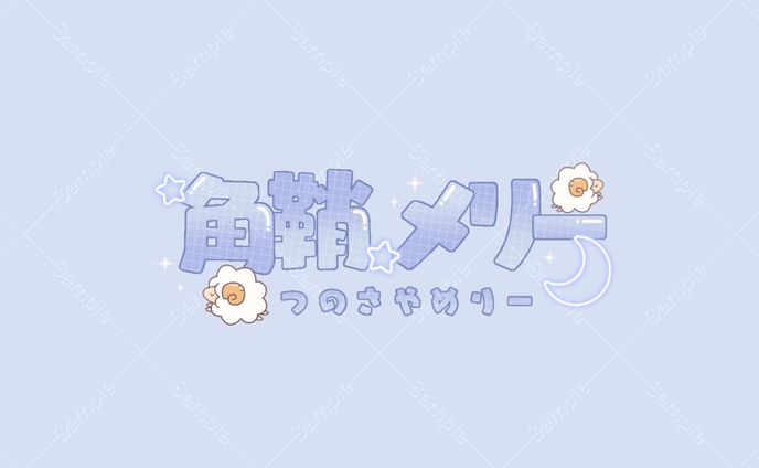 work:ネームロゴ