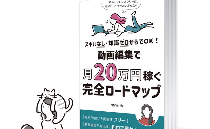 【電子書籍の表紙デザイン・イラスト】