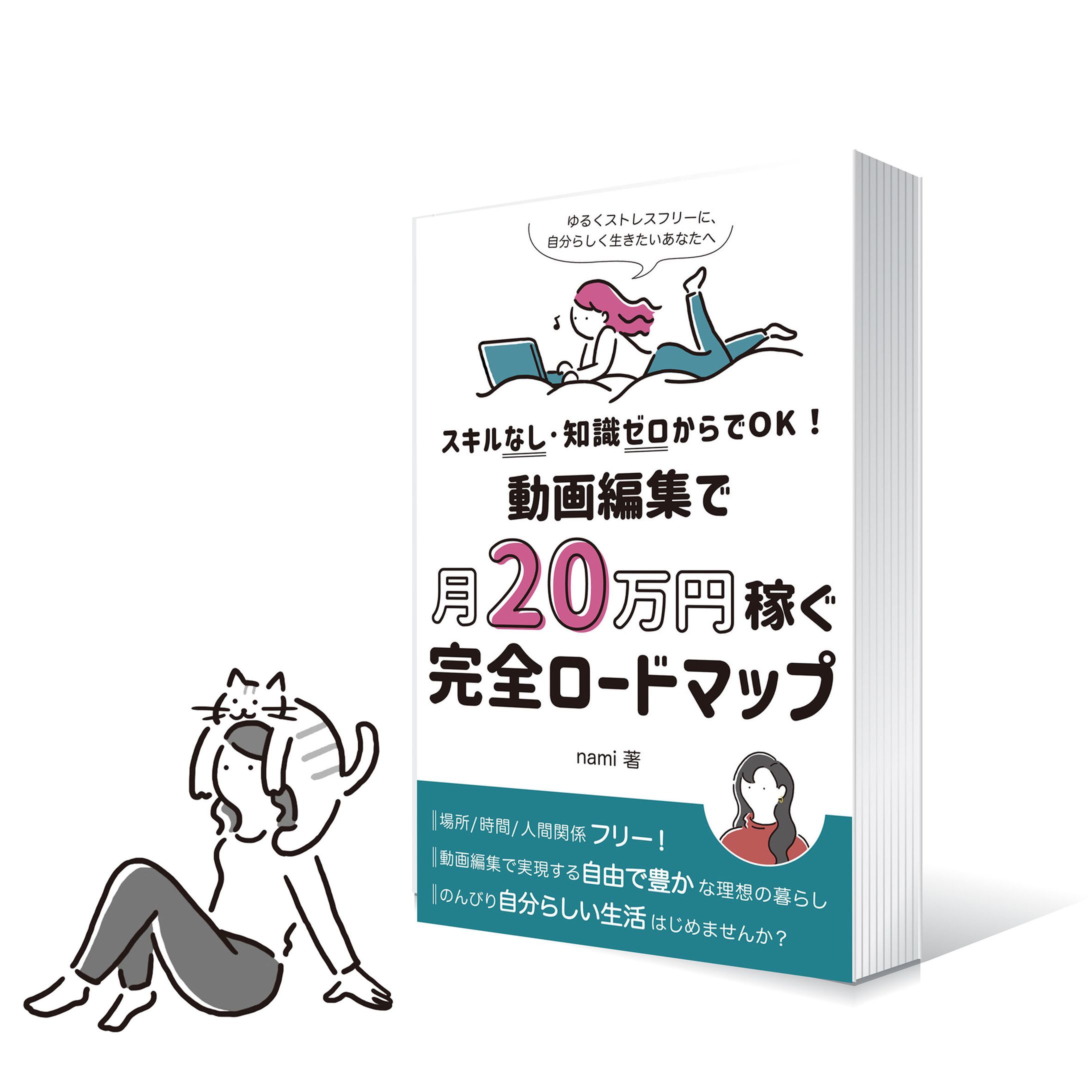 【電子書籍の表紙デザイン・イラスト】-1