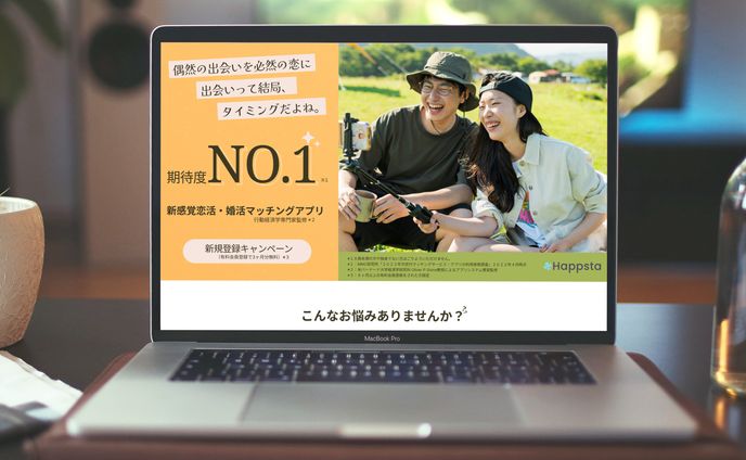 【LP】マッチングアプリLPデザイン（PC版）