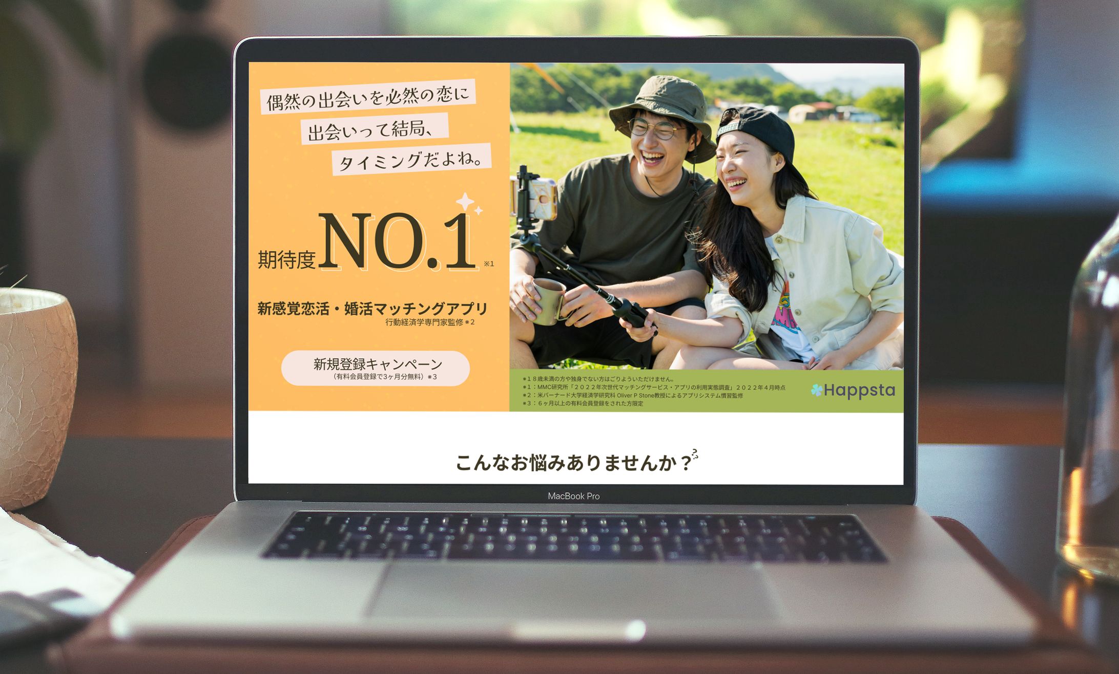 【LP】マッチングアプリLPデザイン（PC版）-1