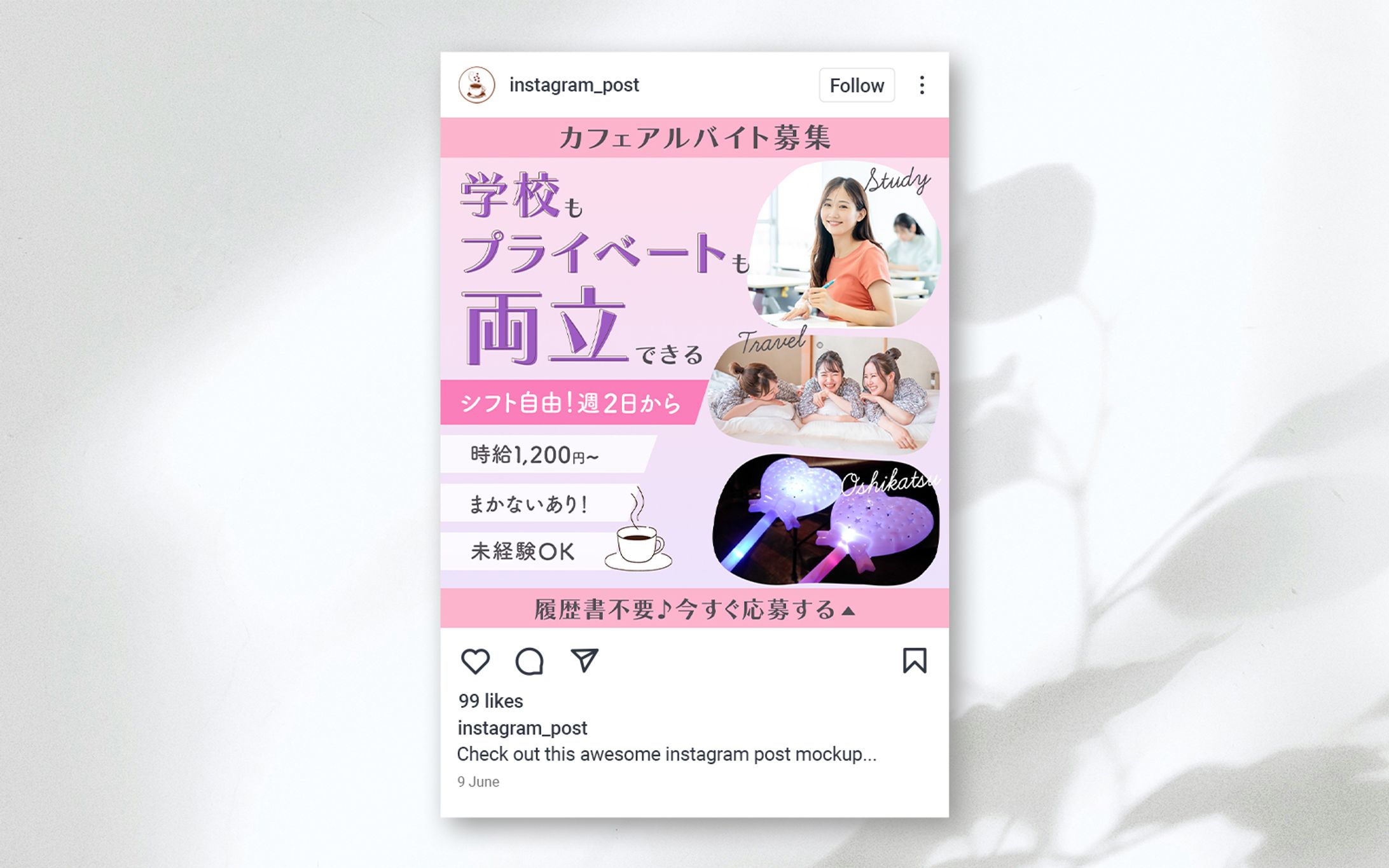カフェアルバイト募集バナー-1